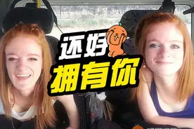 是朋友也是姐妹，乐天twins用坚强和勇敢抗击病魔图片