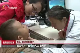 奋斗 我们的新时代 医生李芹：奋斗的人生才美好视频封面