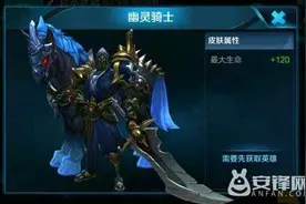 王者荣耀关羽新皮肤幽灵骑士什么时候上线?幽灵骑士是488点券吗?图片