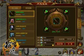 征途手机版升级宝石怎么获得 在哪获得图片