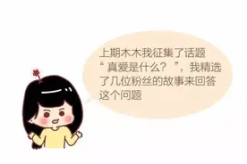 深夜故事 | 爱情是什么？图片