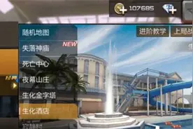 生化酒店如何防守 CF手游生化酒店点位详细介绍图片