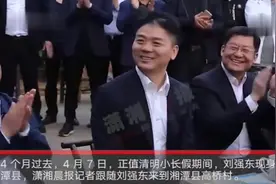 刘强东带着100个亿的礼物到湘潭认祖归宗，你觉得合适不？视频封面