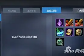 御龙在天手游寄售小窍门 物品交易必备知识图片