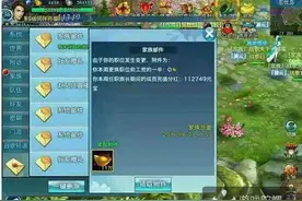 《剑侠情缘手游》家族分红引发的争议图片
