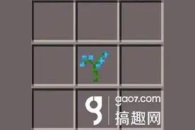 搞趣网：我的世界淡蓝色染料怎么合成 淡蓝色染料合成攻略图片
