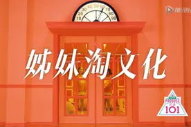 蜜蜂少女队参赛《创造101》3位练习生全介绍图片