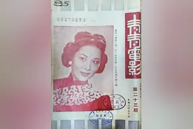 人生如戏，戏如人生：民国上海二小姐谢家骅图片