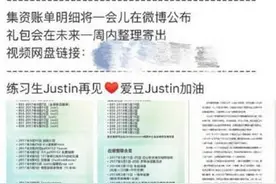 Justin黄明昊最大中文首站关站？管理工作交接中图片