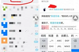 QQ坦白说查询对方身份有什么办法 怎么查出对方是谁？图片