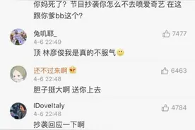 旗下艺人出道被质疑歌唱抄袭 王思聪爆粗口直指节目都是抄的图片