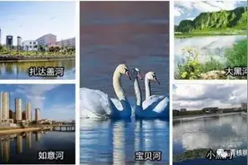 带你了解最真实的呼和浩特的河流景观！图片