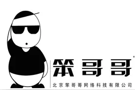 “回收 互联网”公司笨哥哥完成“A”轮融资：华创资本投资数千万元图片