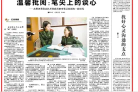 走进战士内心世界 从批阅教育笔记开始图片