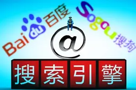 百度咋被绑到搜狗去了？互联网流量劫持依然严重图片