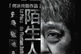 何冰版《陌生人》：在这阴暗的街尾，我们无数次相见图片