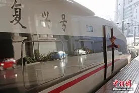 上海站首开“复兴号”京沪高铁 京沪最快4小时18分可达图片