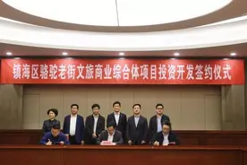 镇海又将增添新去处 骆驼老街文旅商业综合体项目落地图片