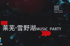 郑钧领衔！【2018雪野湖·耳立音乐节】开唱在即图片
