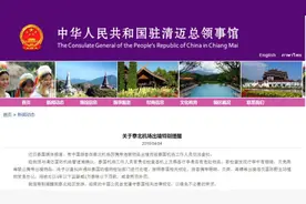 中国游客在泰国机场携带违禁物品出境被查扣图片