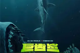 《巨齿鲨》杰森·斯坦森李冰冰恶战史前海底巨兽图片