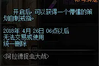 DNF懵懂的策划自制戒指礼盒奖励有什么 怎么获得值得换么？图片