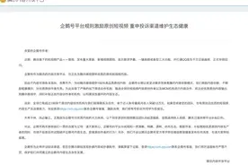 企鹅号激励原创短视频 重申投诉渠道维护生态健康图片