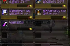 dnf懵懂的策划自制戒指值得拥有么？ 属性获得方法介绍图片