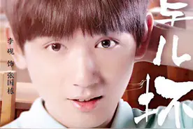 李砚《十八岁》将播 搭档郭麒麟求姑娘图片
