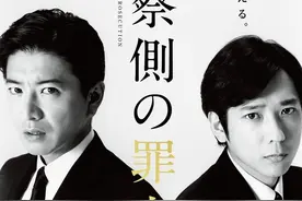 木村拓哉、二宫和也首次联袂出演电影《检方的罪人》图片