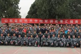 【山东体育局】第四期教练员培训班军训圆满完成图片