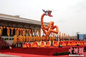 戊戌（2018）年清明公祭轩辕黄帝典礼在陕西举行图片
