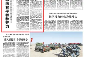 中部战区陆军某师以打仗姿态向和平积弊开刀图片