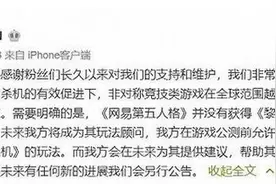 网易《第五人格》未获授权 打脸还在持续图片