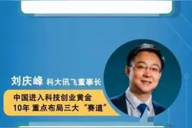 博鳌商界大佬八大“金句” 每一句都在为创业者指路！图片