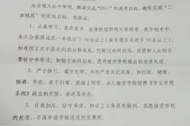 河南中学为实现升学率清退差生？校方：是激励手段图片