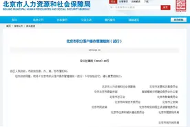 北京启动积分落户申报 研究生学历+博士学位加37分图片