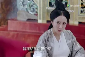 独孤天下：杨丽华不愧是般若的女儿 轻松粉碎曼陀和阿史那的阴谋图片