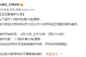 绝地求生4月12日有哪些更新改动了什么 绝地求生什么时候能上图片