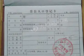 常被叫"老苟"太尴尬，焦作男子想给女儿改姓却犯了难！图片