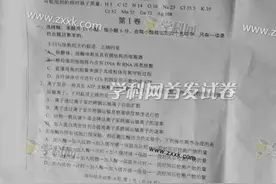 2016年广东高考试题及答案：理综卷图片