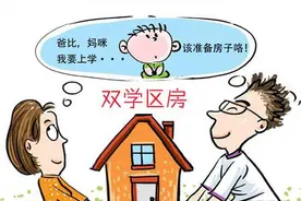 两所学校选哪所？学校怎么录取？带你解读公办小学双学区图片