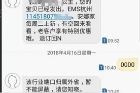 又被骗！推广短信“回T退订”？商家和代发平台的解释亮了图片