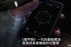 《看门狗2》发布全程回顾 超级骇客入侵全城图片