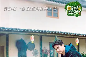 《向往的生活2》将播 原班人马全员回归图片