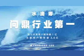 人间自有真情在 水滴筹汇聚爱心捐款延续生命图片