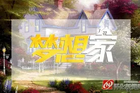 怀化全媒体中心《梦想·家》公益性网络视频栏目4月23日启动图片