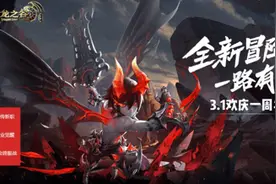 《龙之谷手游》的背后是盛大游戏的国际化大格局图片