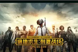 绝地求生刺激战场PC版模拟器下载地址 电脑版模拟器安装教程图片