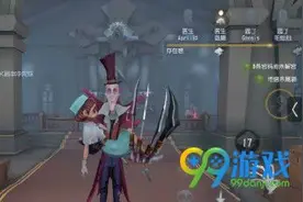 第五人格杰克公主抱动作怎么解锁 杰克公主抱动作解锁图片